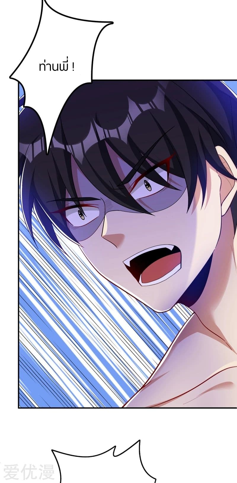 เธญเนเธฒเธ Rise of The Demon King