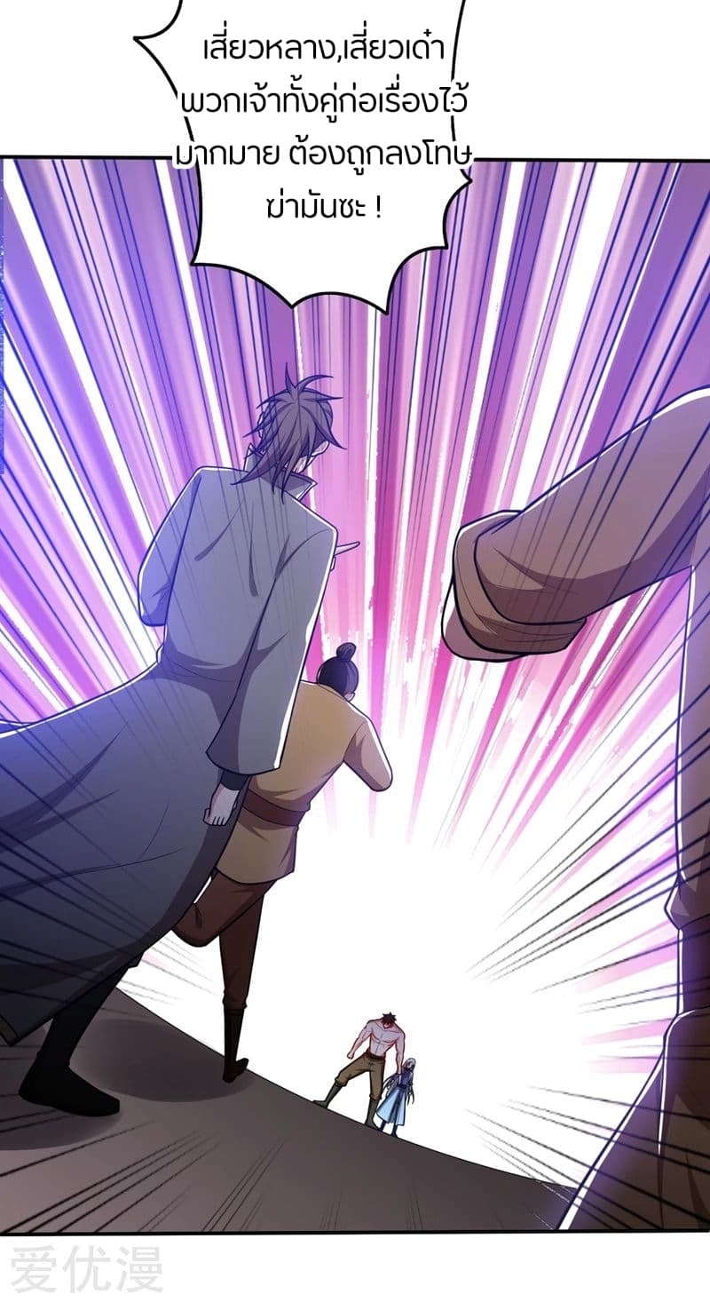 เธญเนเธฒเธ Rise of The Demon King