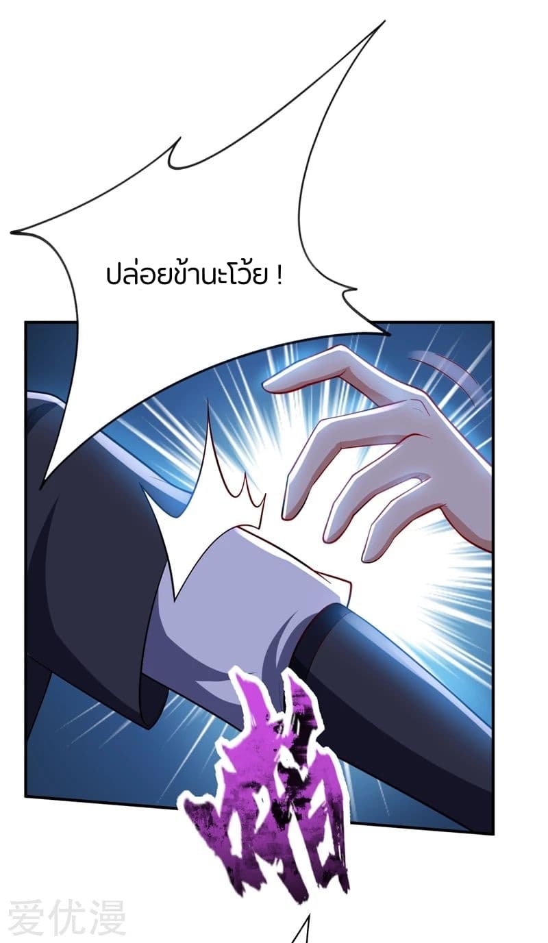 เธญเนเธฒเธ Rise of The Demon King