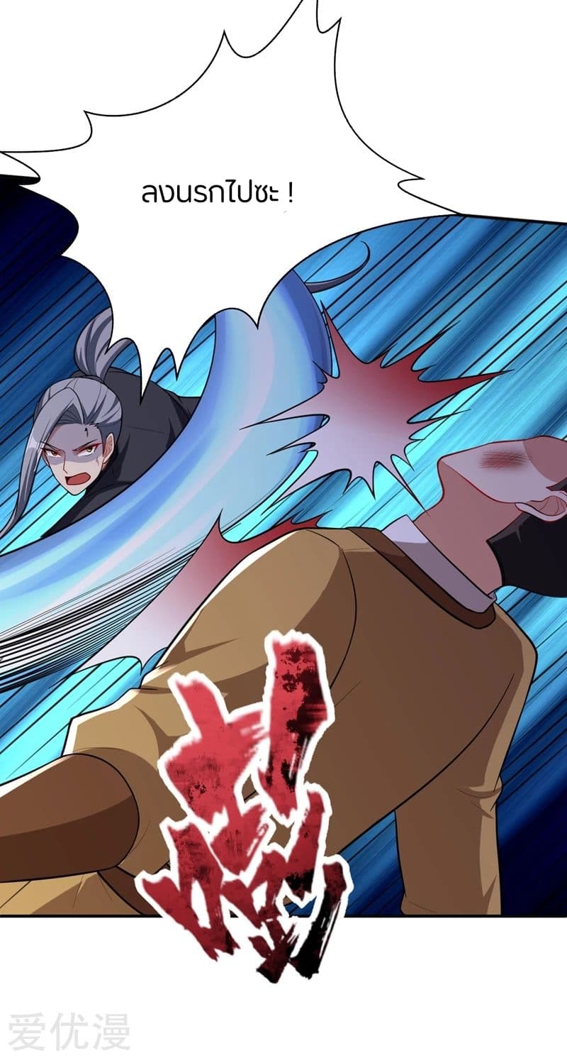 เธญเนเธฒเธ Rise of The Demon King