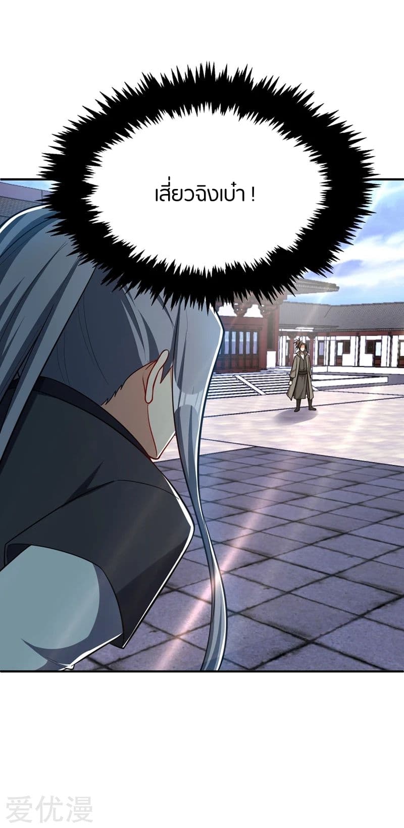 เธญเนเธฒเธ Rise of The Demon King