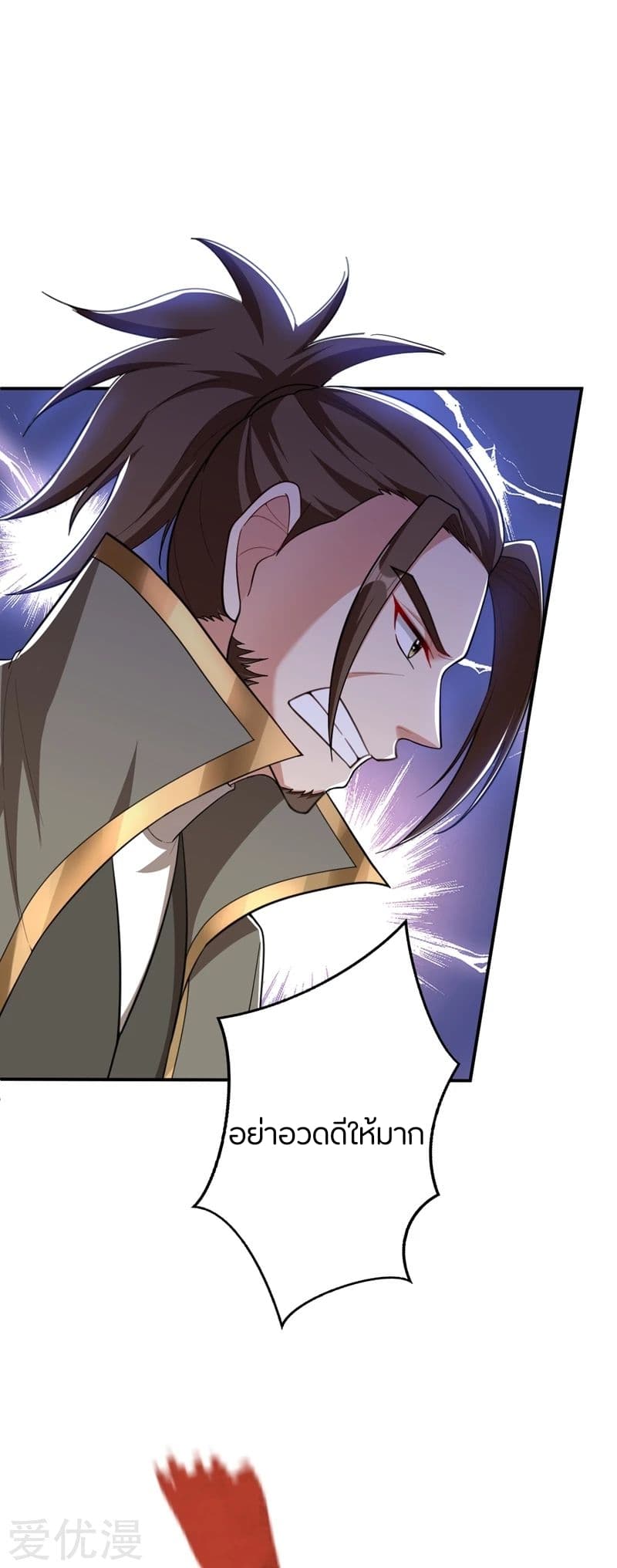 เธญเนเธฒเธ Rise of The Demon King