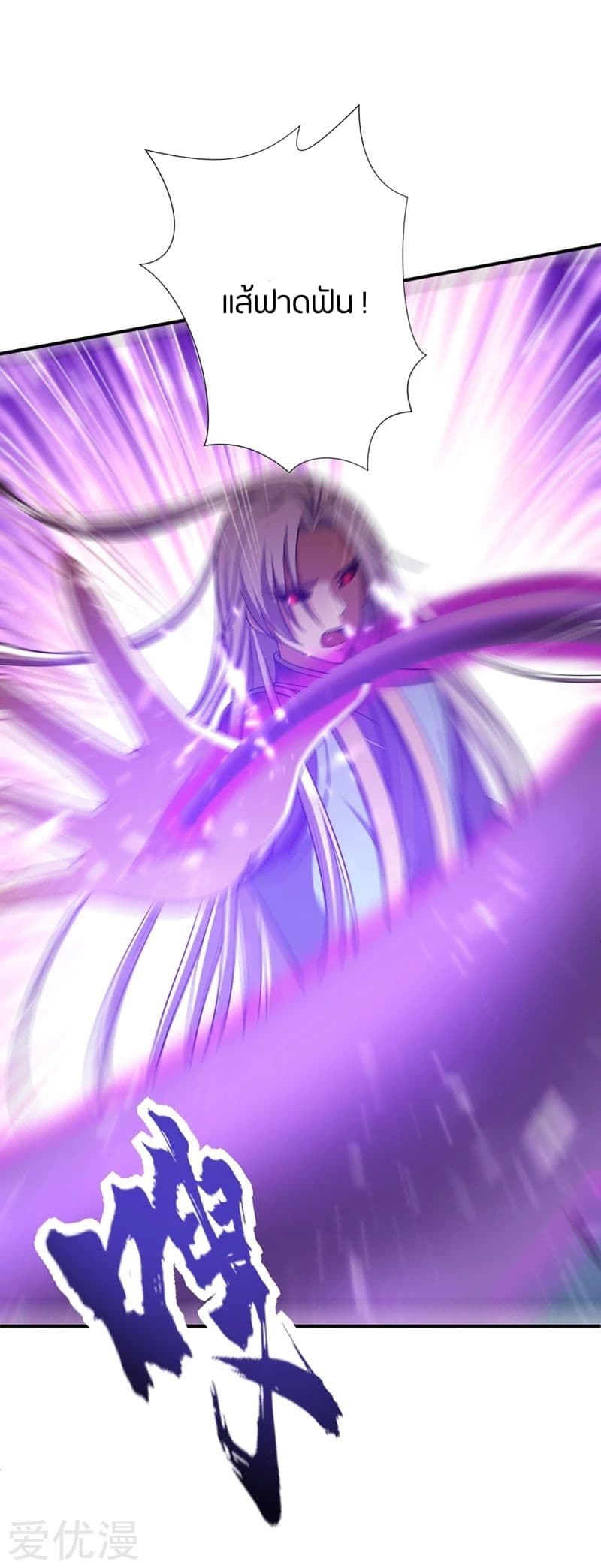 เธญเนเธฒเธ Rise of The Demon King