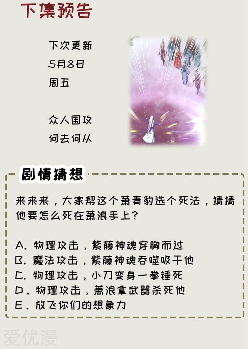 เธญเนเธฒเธ Rise of The Demon King