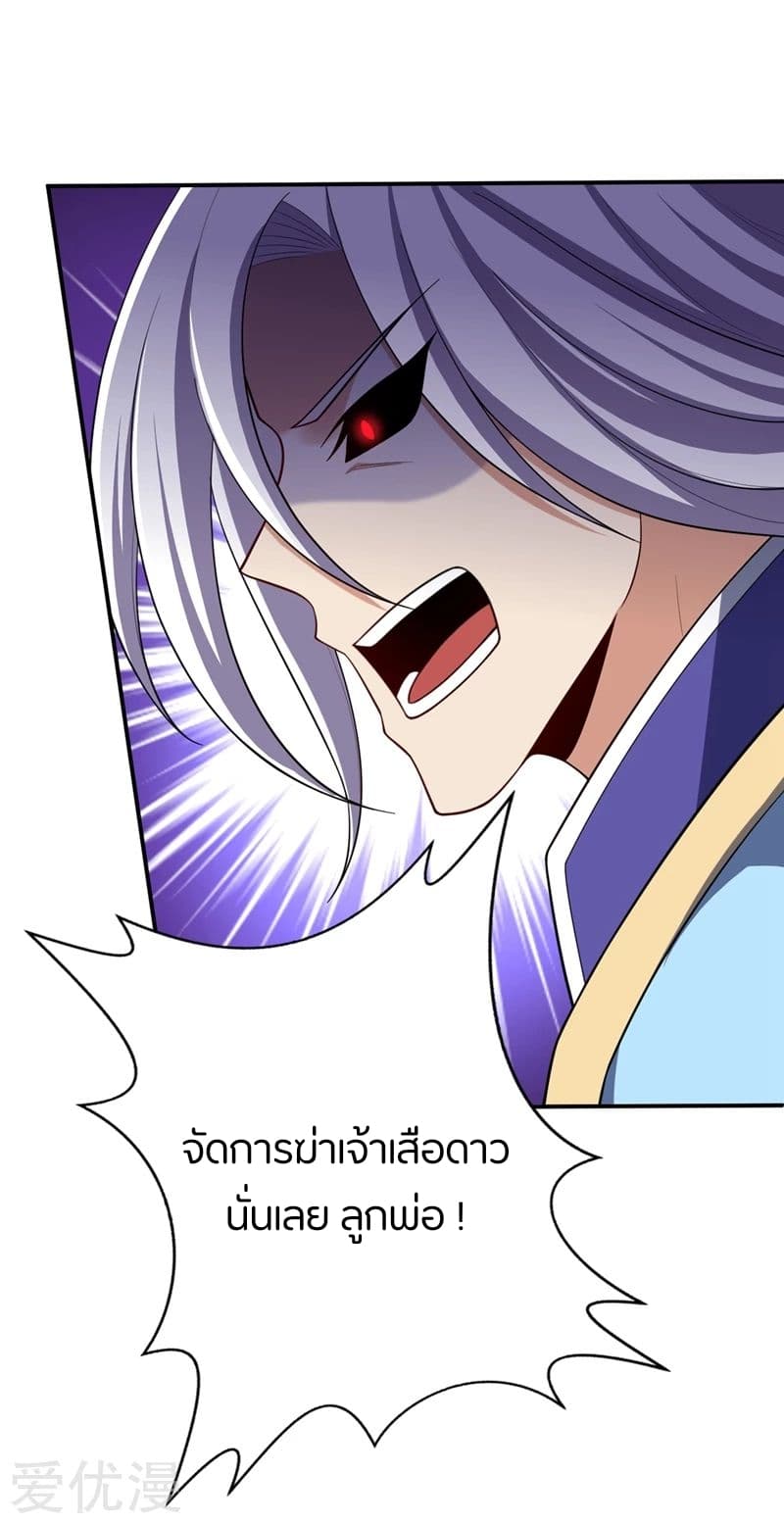 เธญเนเธฒเธ Rise of The Demon King