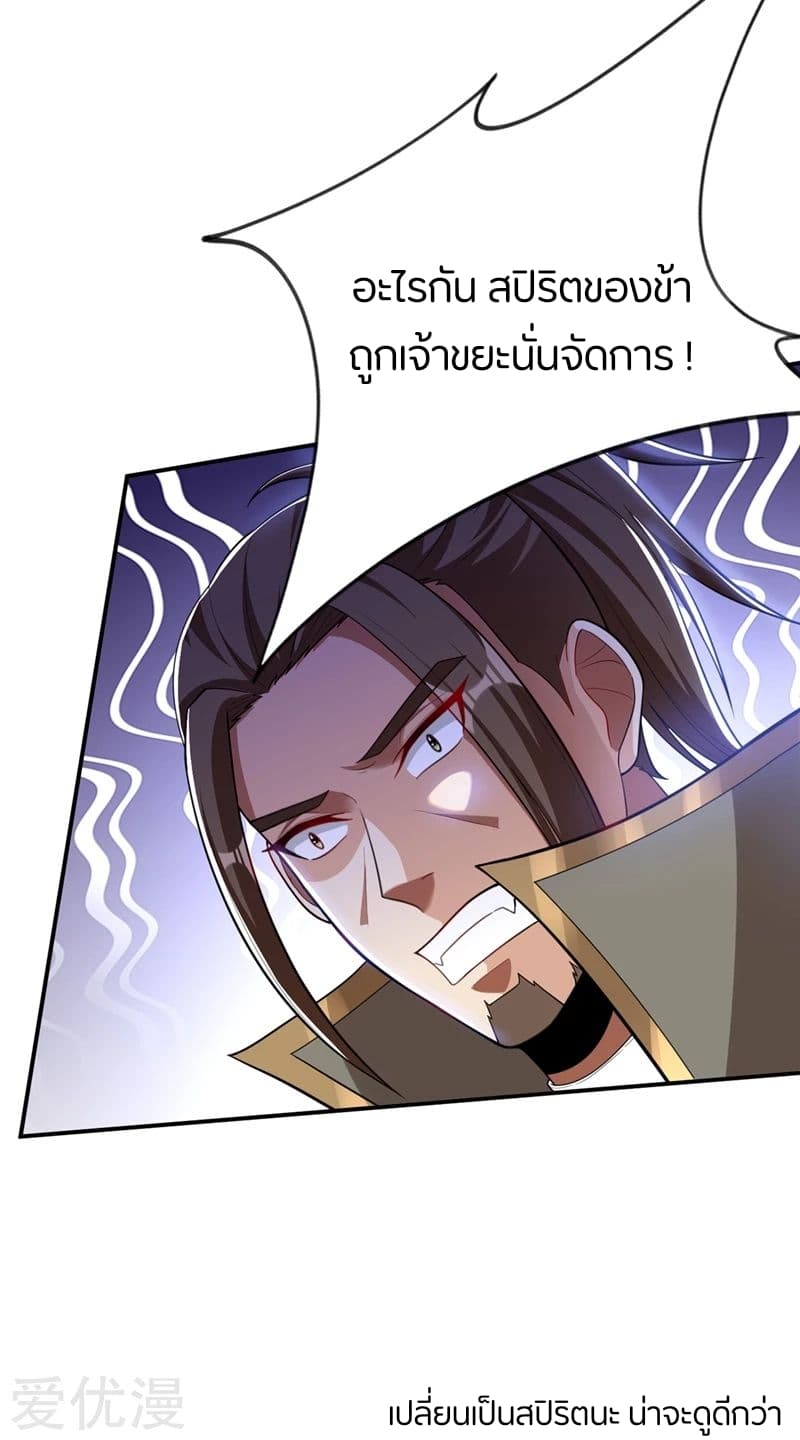 เธญเนเธฒเธ Rise of The Demon King