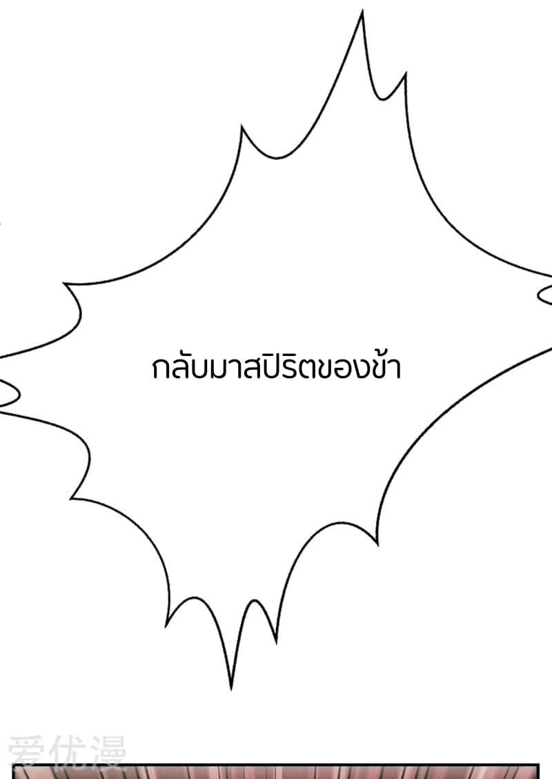 เธญเนเธฒเธ Rise of The Demon King