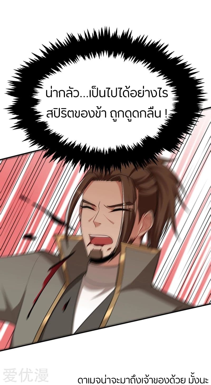 เธญเนเธฒเธ Rise of The Demon King