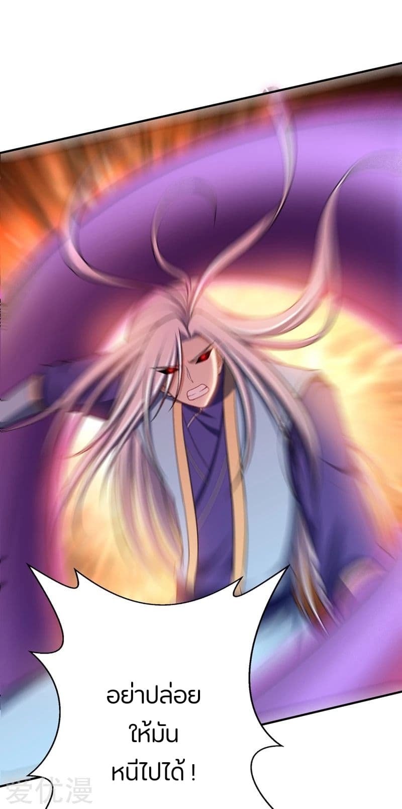 เธญเนเธฒเธ Rise of The Demon King