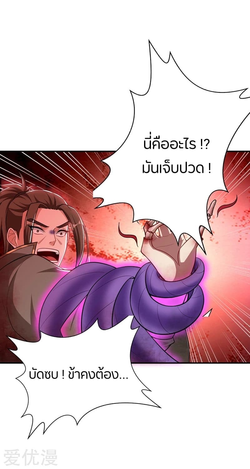 เธญเนเธฒเธ Rise of The Demon King