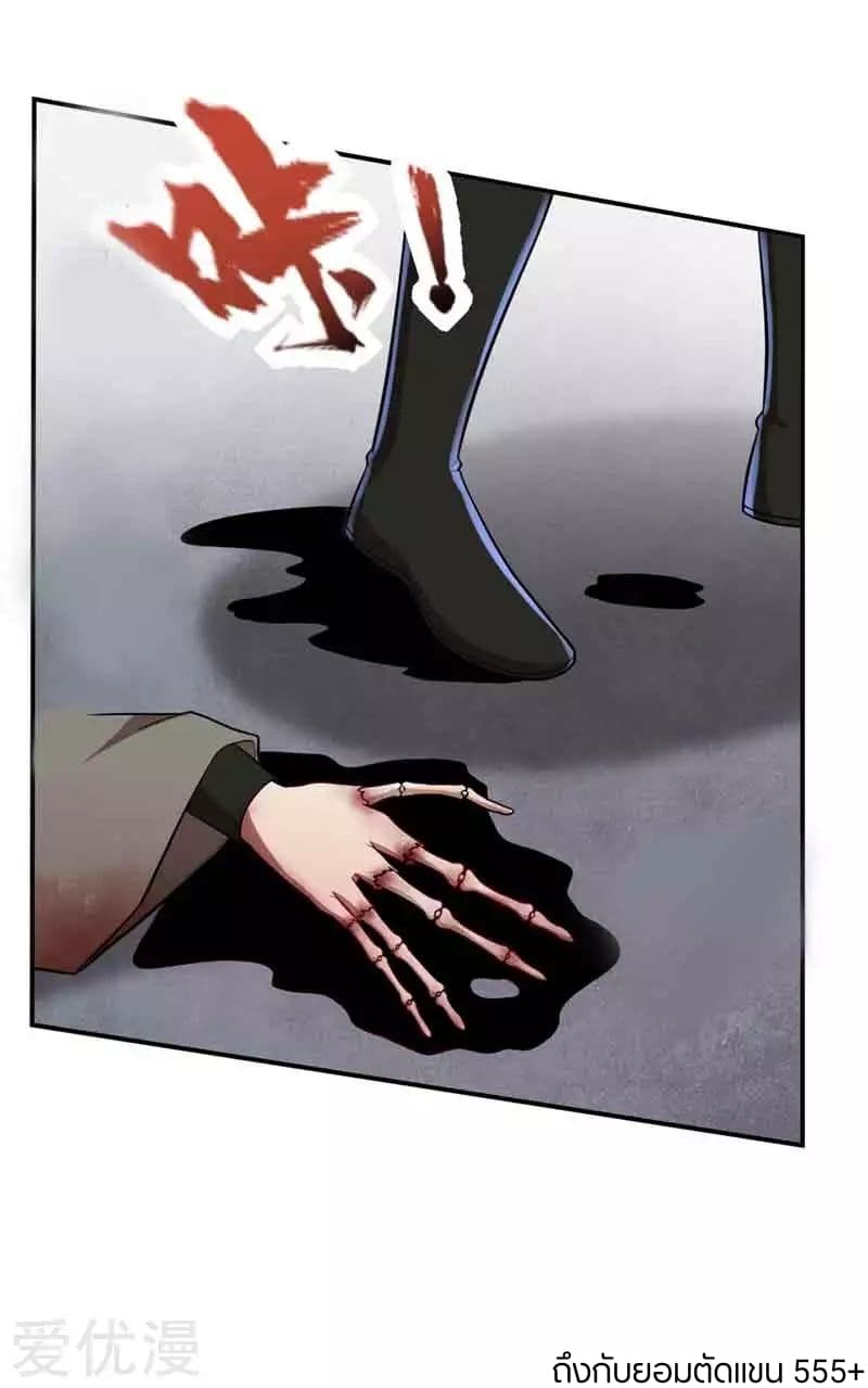 เธญเนเธฒเธ Rise of The Demon King