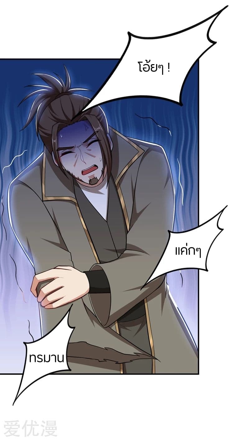 เธญเนเธฒเธ Rise of The Demon King