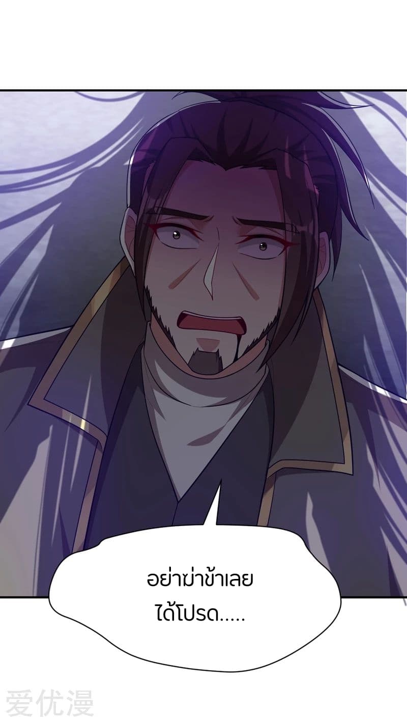 เธญเนเธฒเธ Rise of The Demon King