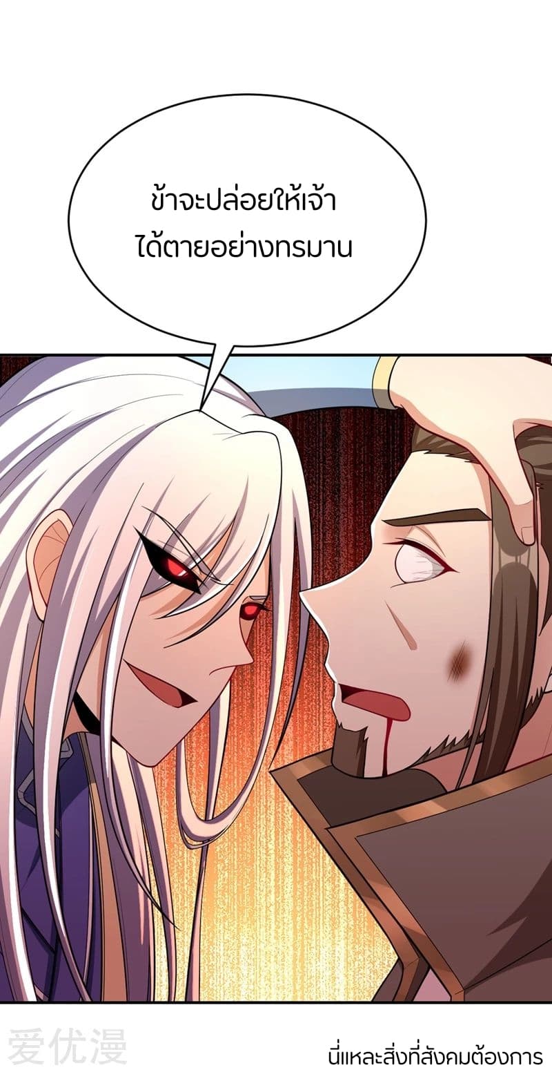 เธญเนเธฒเธ Rise of The Demon King