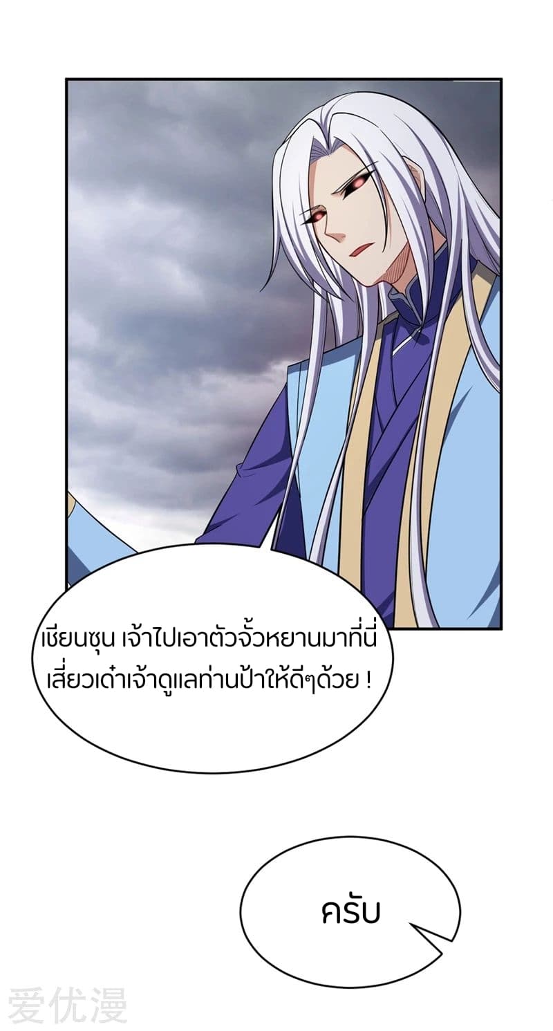 เธญเนเธฒเธ Rise of The Demon King