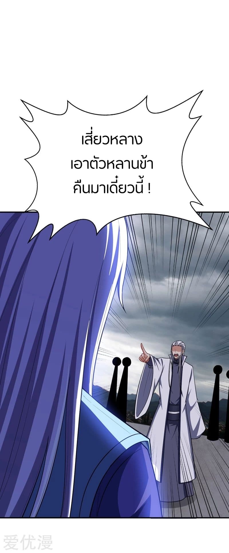 เธญเนเธฒเธ Rise of The Demon King