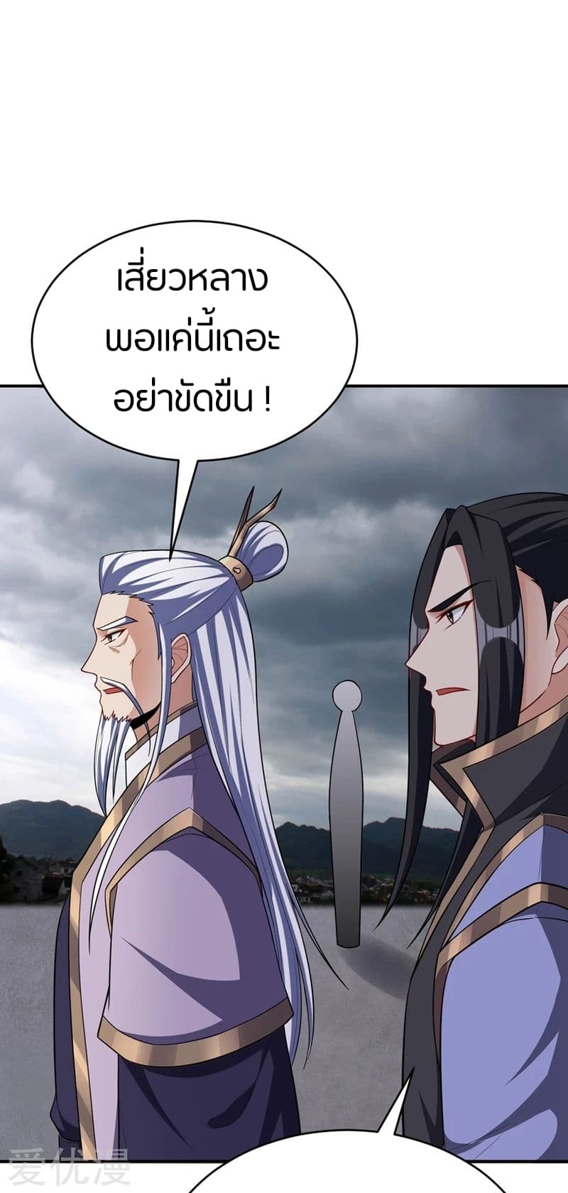 เธญเนเธฒเธ Rise of The Demon King