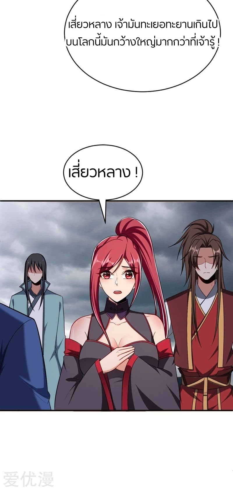 เธญเนเธฒเธ Rise of The Demon King