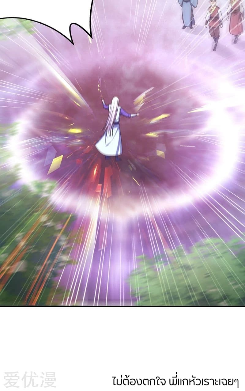 เธญเนเธฒเธ Rise of The Demon King