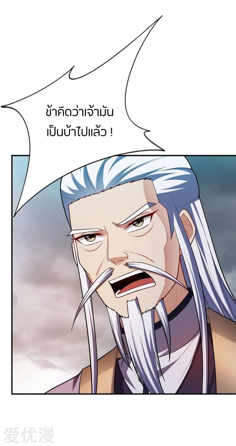 เธญเนเธฒเธ Rise of The Demon King