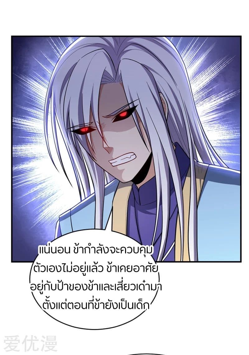 เธญเนเธฒเธ Rise of The Demon King