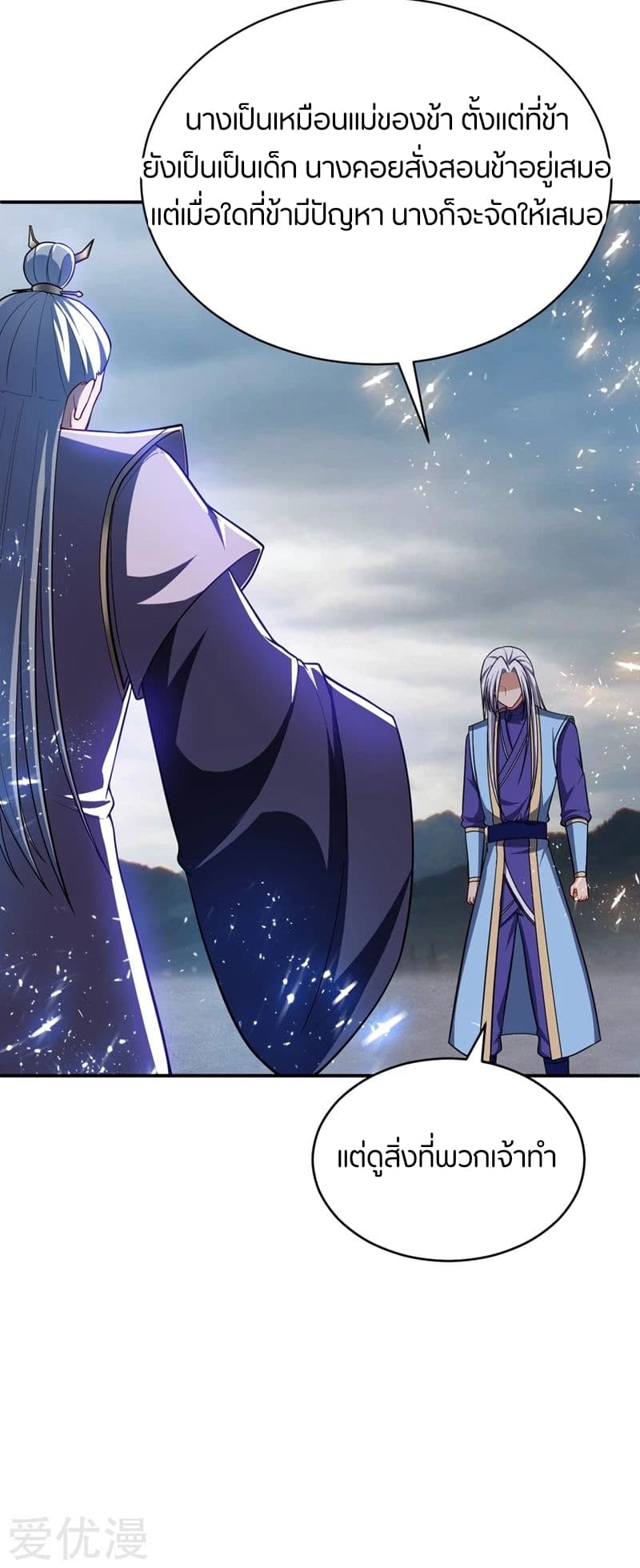 เธญเนเธฒเธ Rise of The Demon King