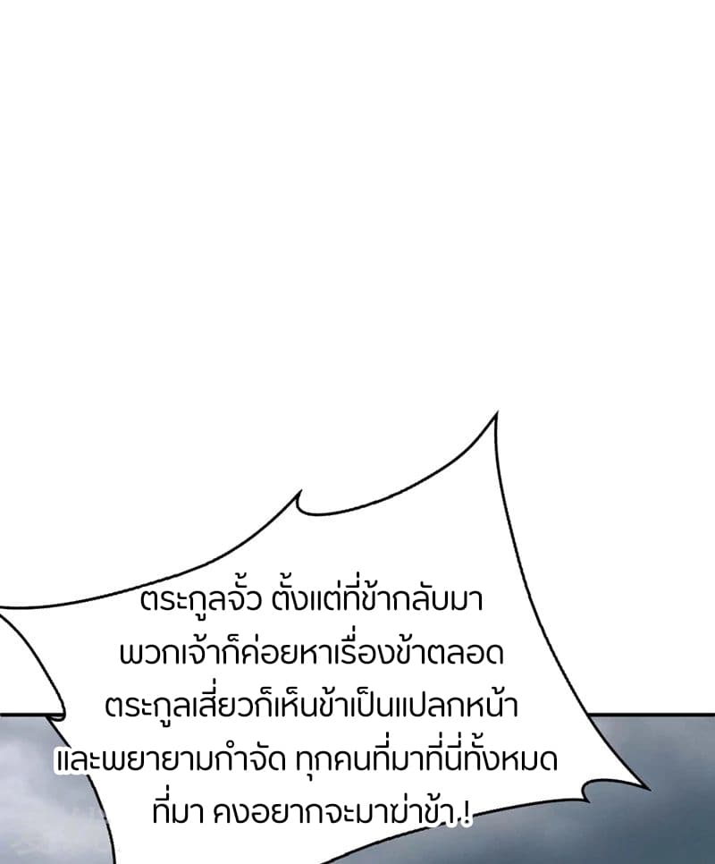 เธญเนเธฒเธ Rise of The Demon King