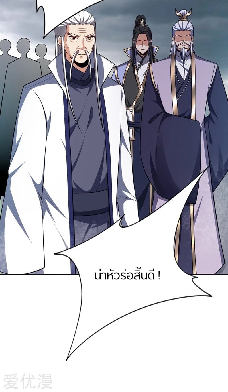 เธญเนเธฒเธ Rise of The Demon King