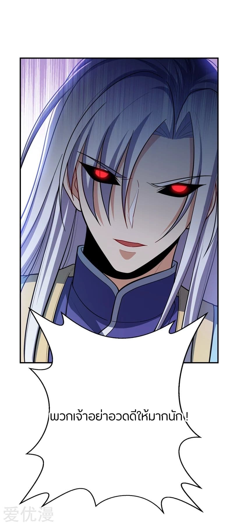 เธญเนเธฒเธ Rise of The Demon King