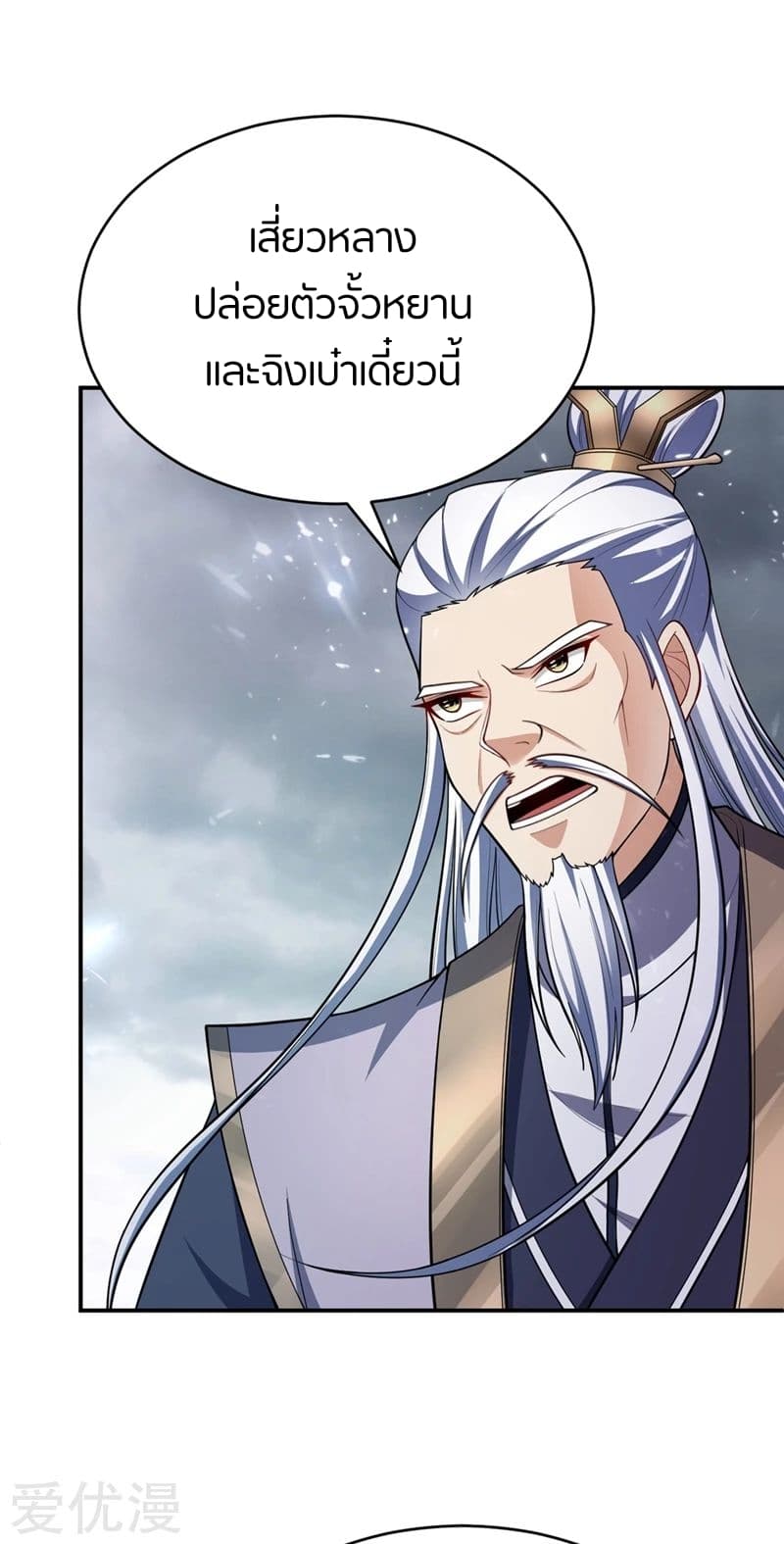 เธญเนเธฒเธ Rise of The Demon King