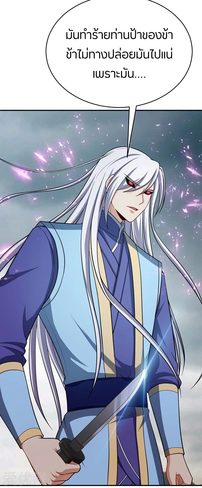 เธญเนเธฒเธ Rise of The Demon King