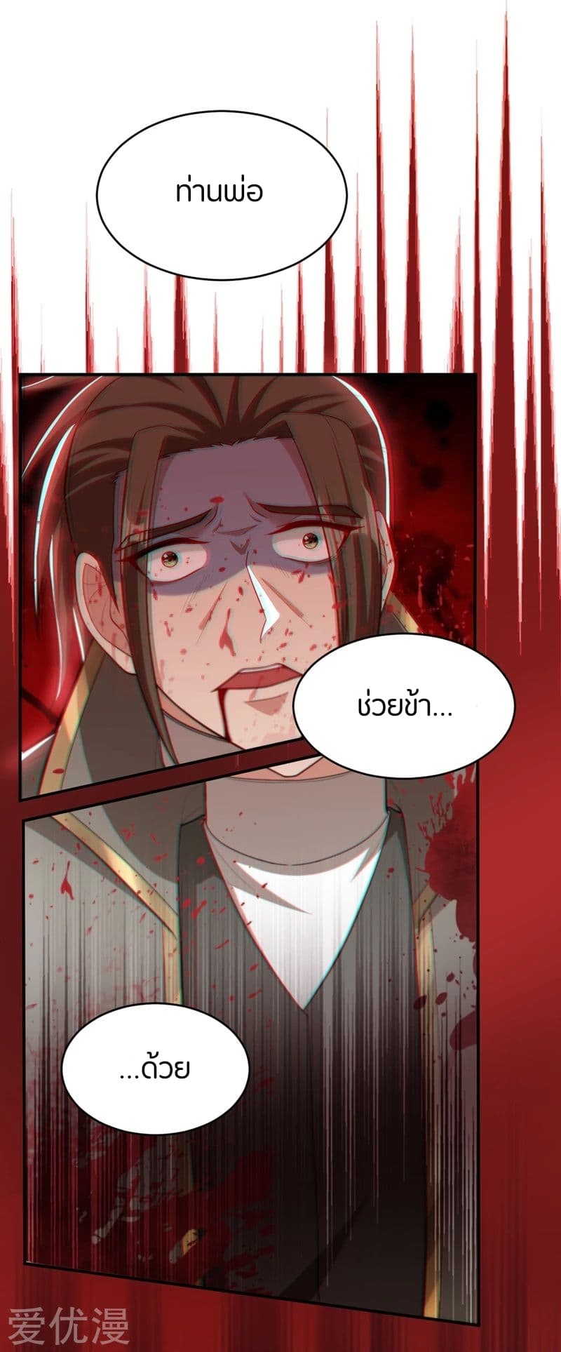 เธญเนเธฒเธ Rise of The Demon King