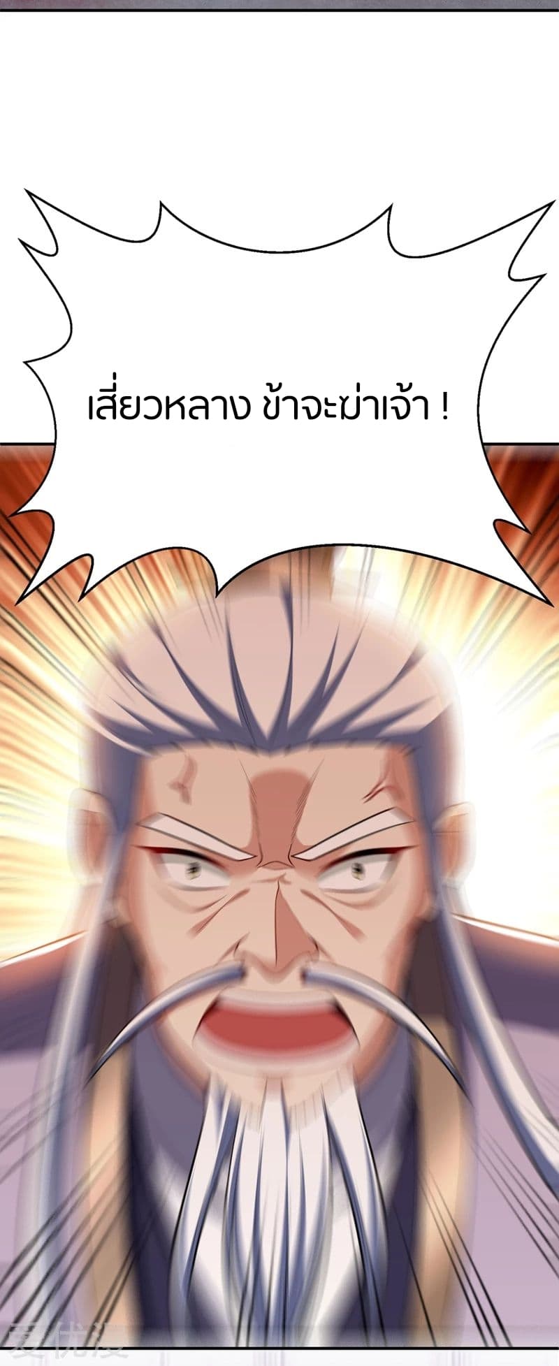 เธญเนเธฒเธ Rise of The Demon King