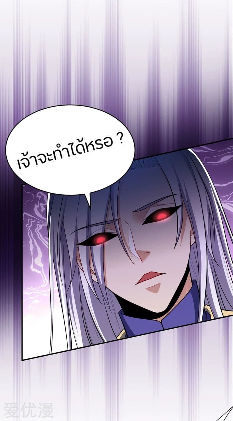 เธญเนเธฒเธ Rise of The Demon King