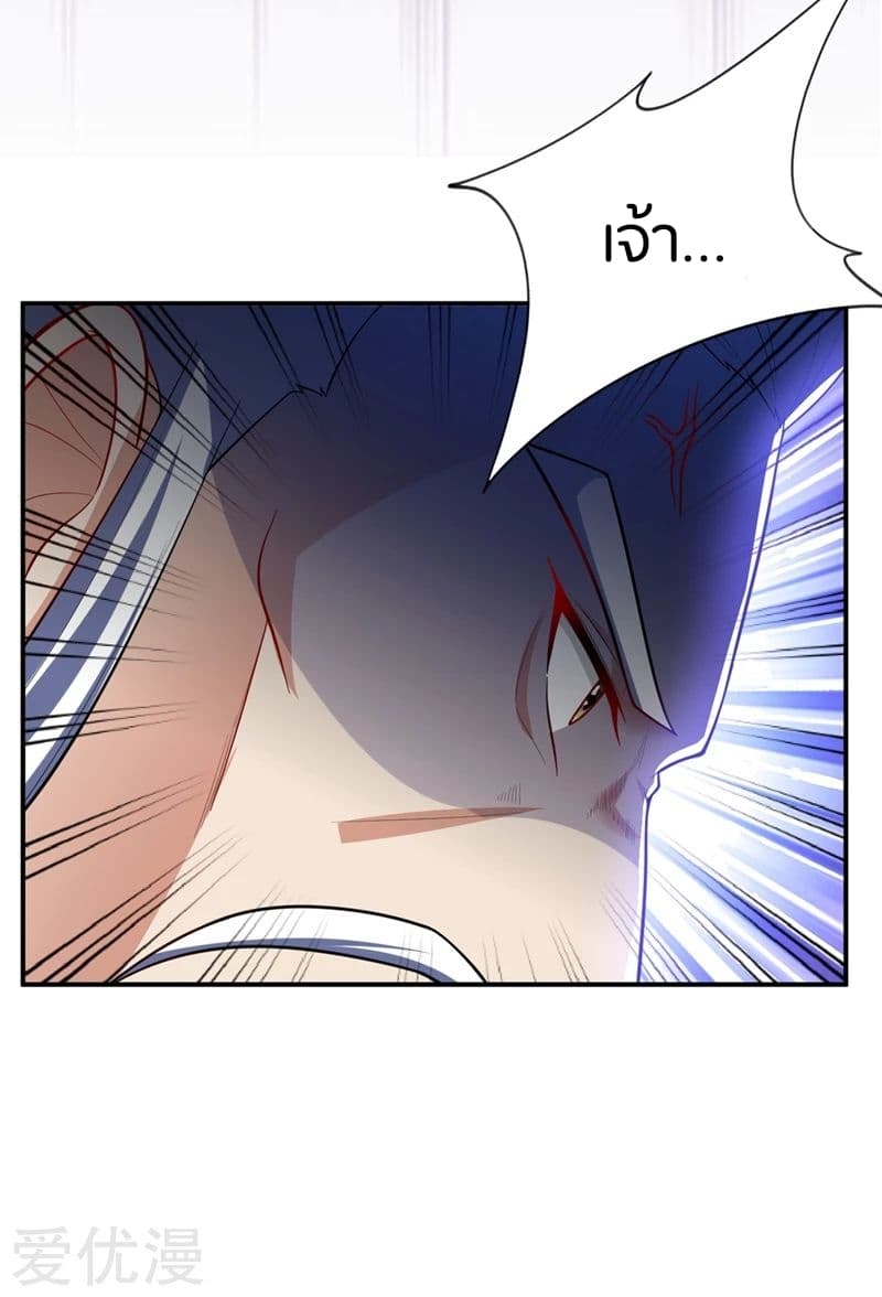 เธญเนเธฒเธ Rise of The Demon King