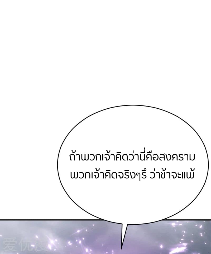 เธญเนเธฒเธ Rise of The Demon King