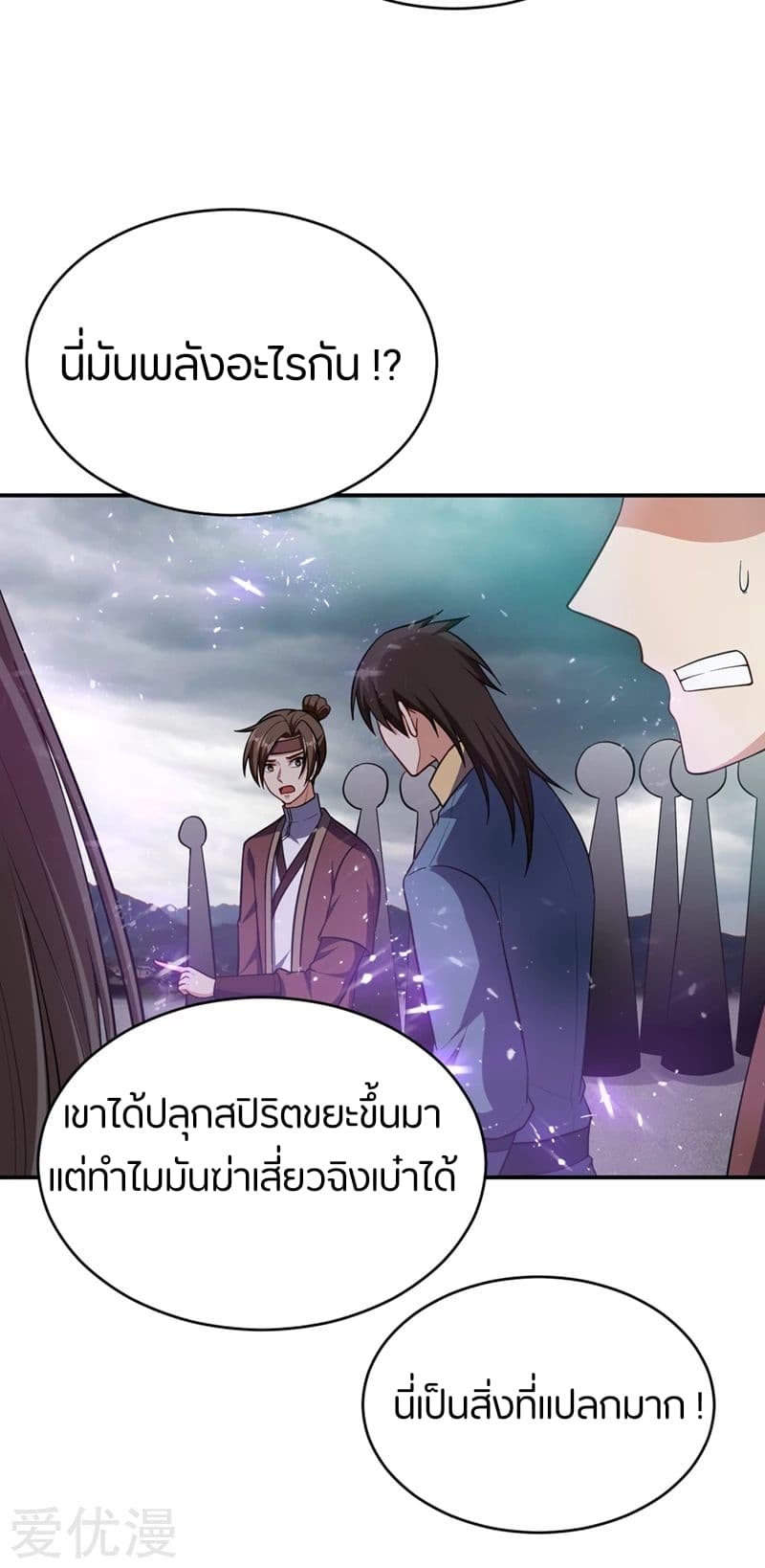 เธญเนเธฒเธ Rise of The Demon King