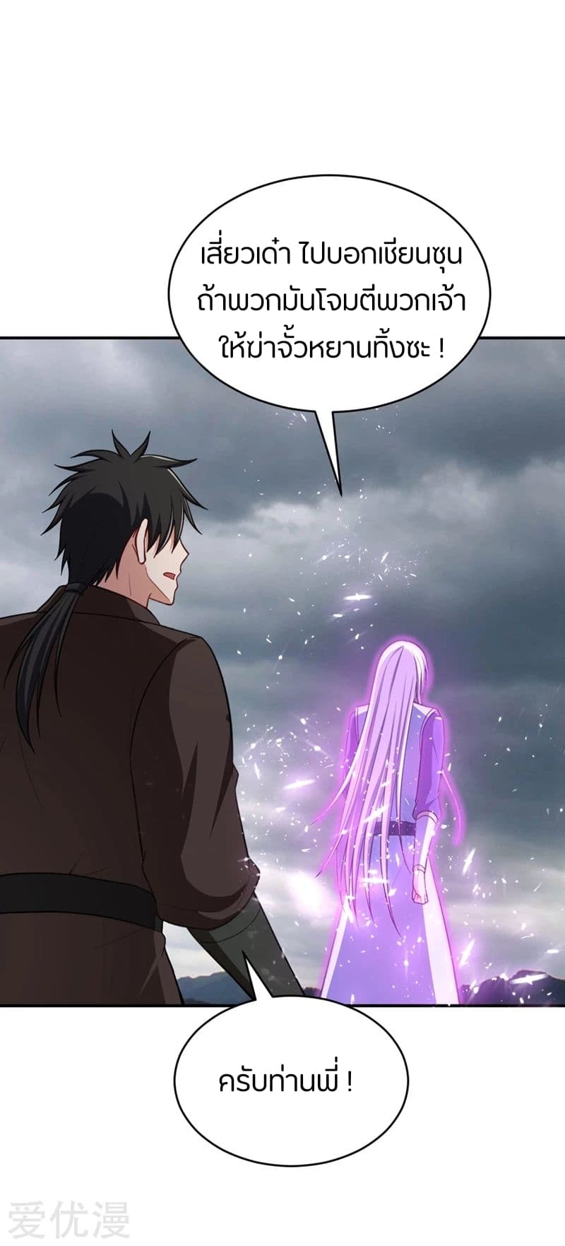 เธญเนเธฒเธ Rise of The Demon King