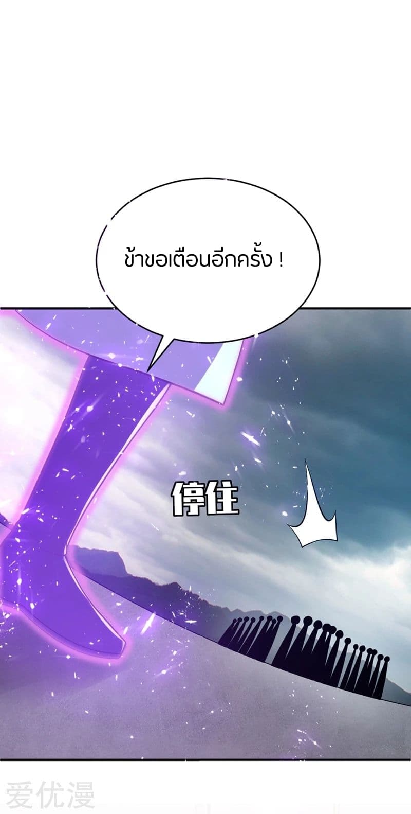 เธญเนเธฒเธ Rise of The Demon King