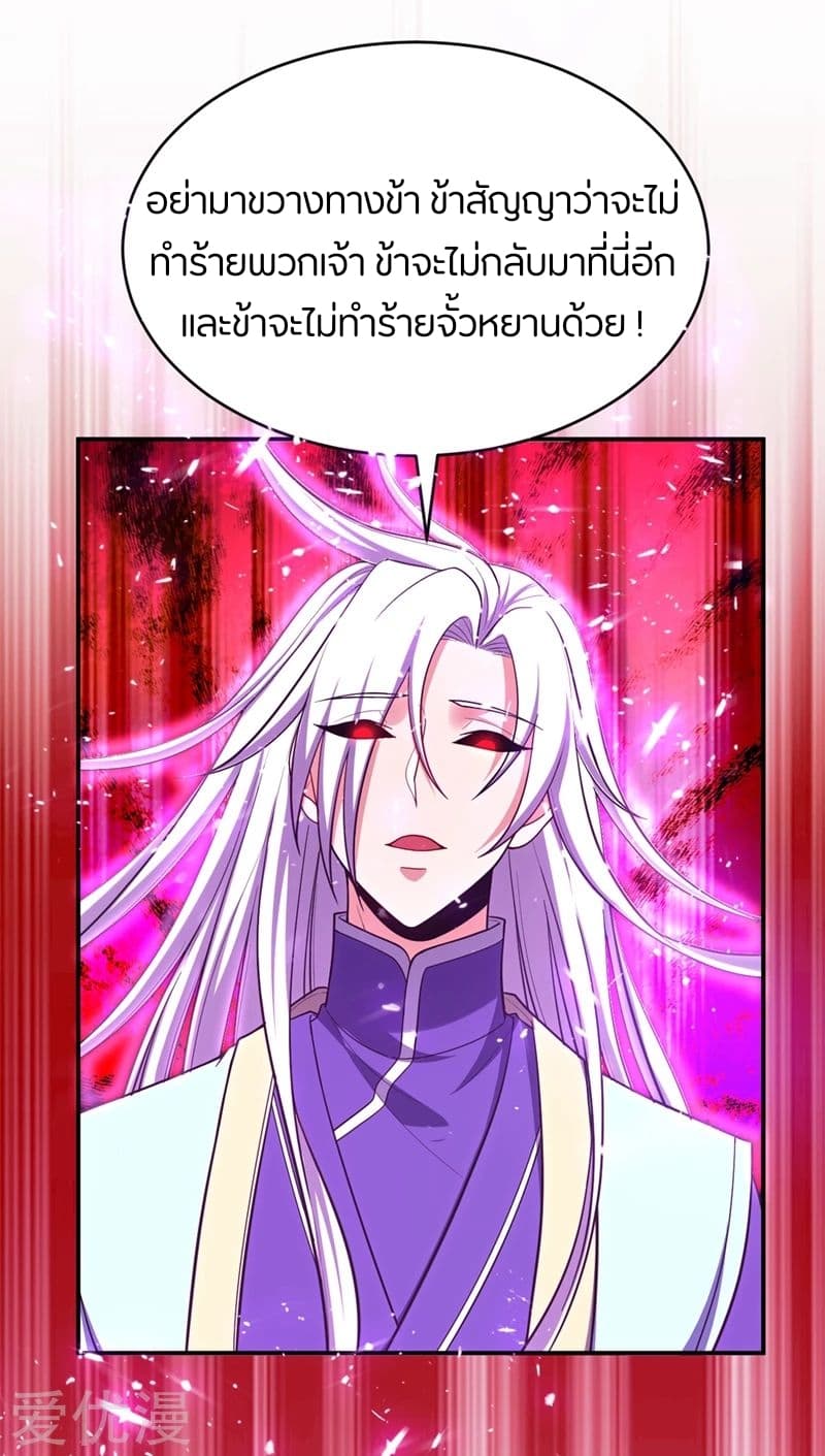 เธญเนเธฒเธ Rise of The Demon King