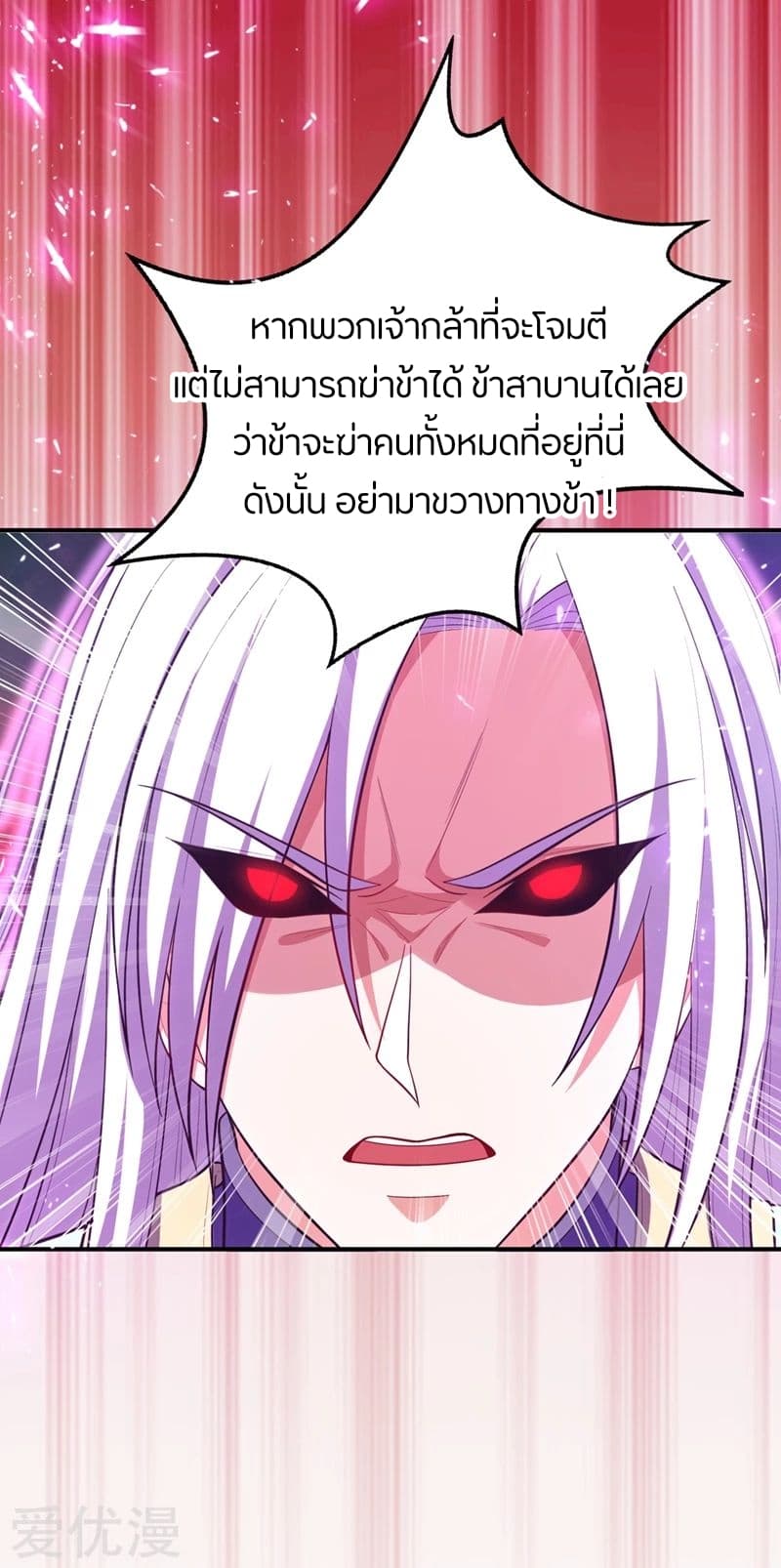 เธญเนเธฒเธ Rise of The Demon King