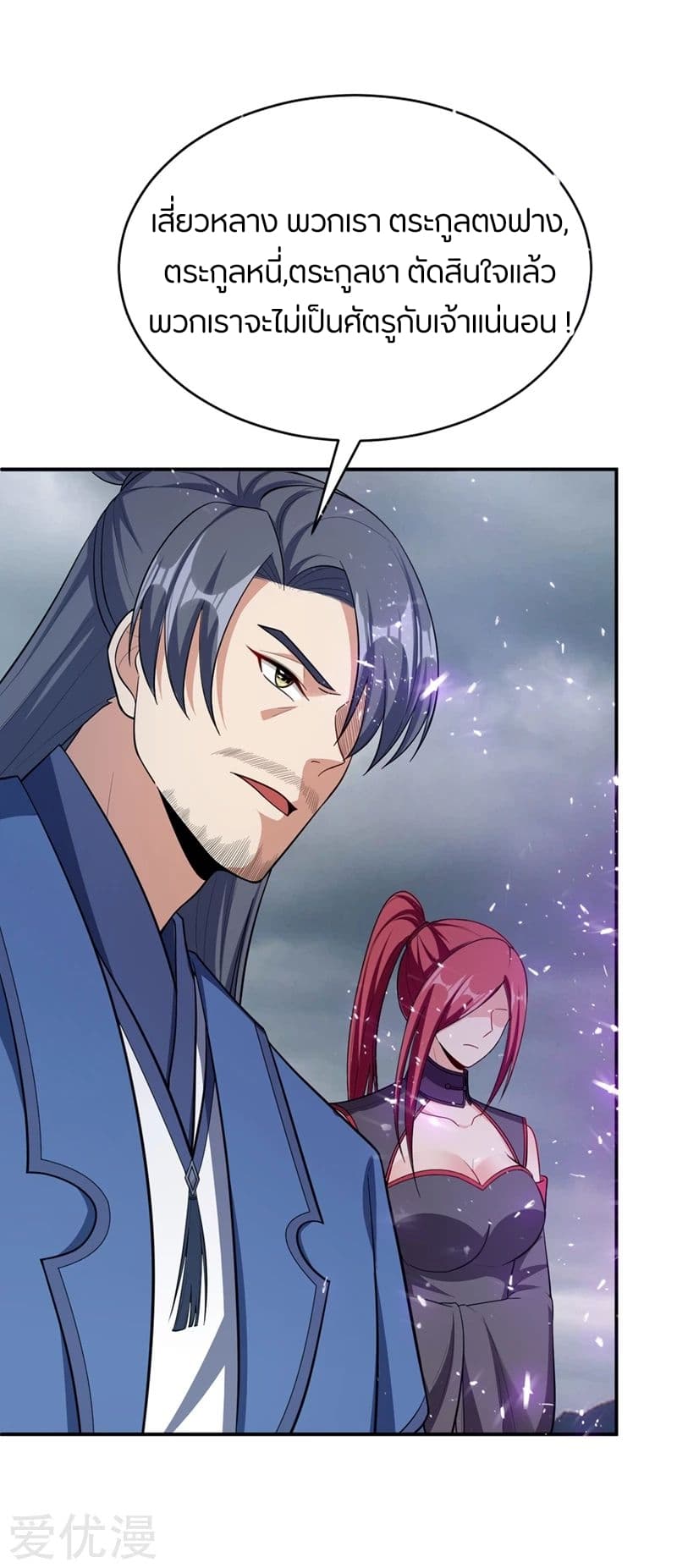 เธญเนเธฒเธ Rise of The Demon King