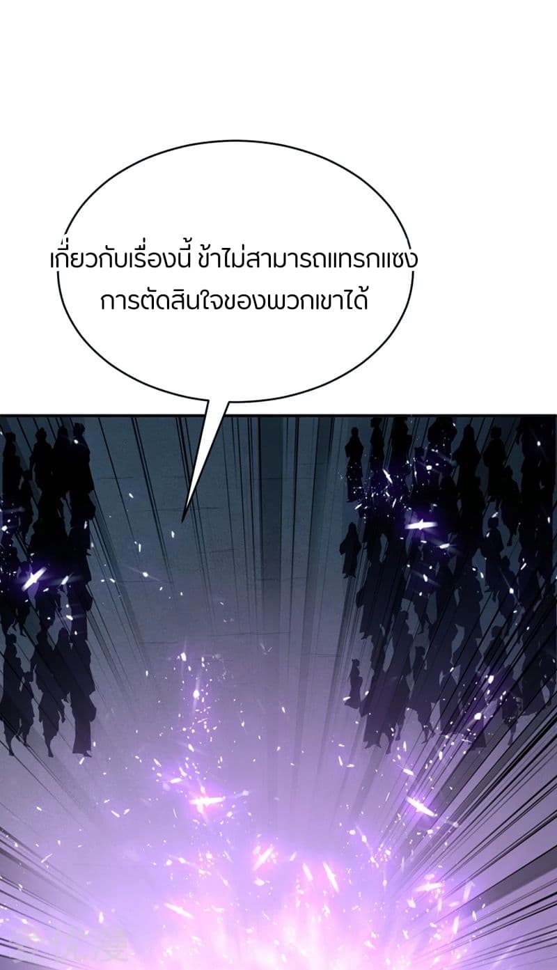 เธญเนเธฒเธ Rise of The Demon King