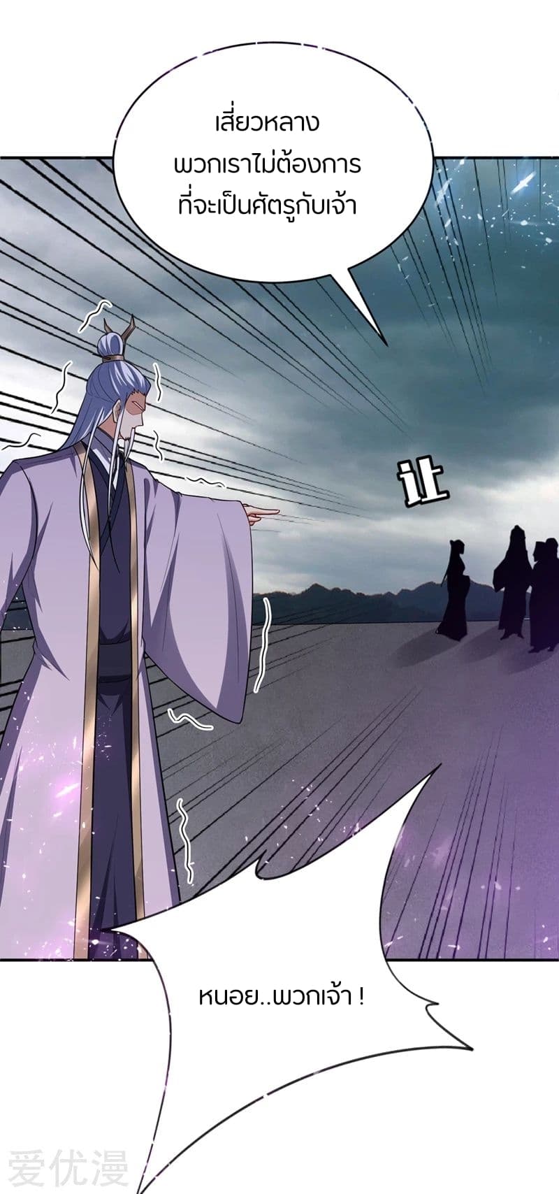 เธญเนเธฒเธ Rise of The Demon King