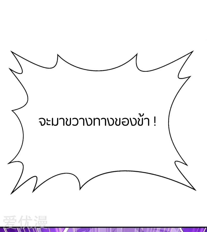 เธญเนเธฒเธ Rise of The Demon King