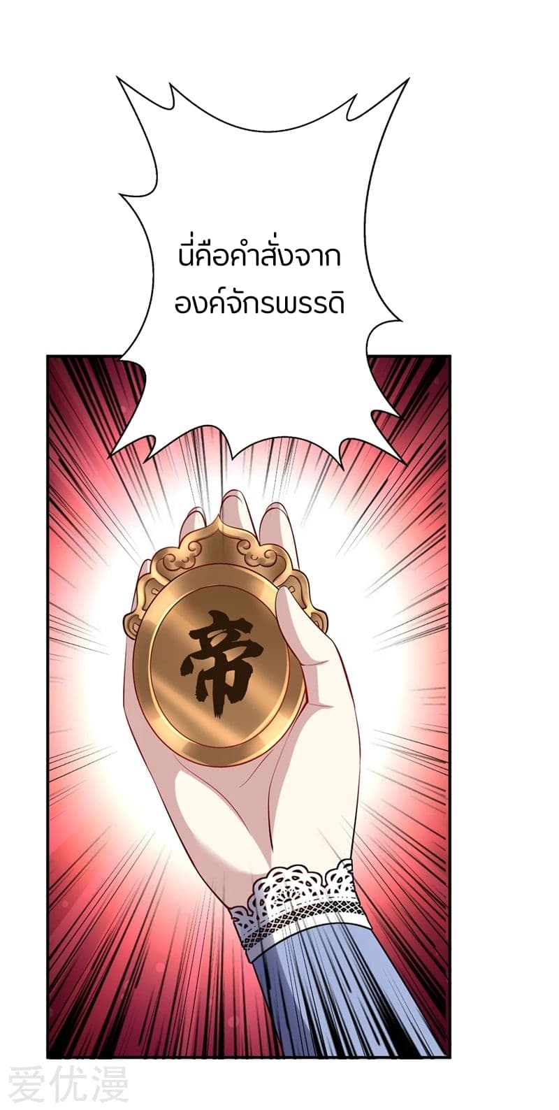 เธญเนเธฒเธ Rise of The Demon King