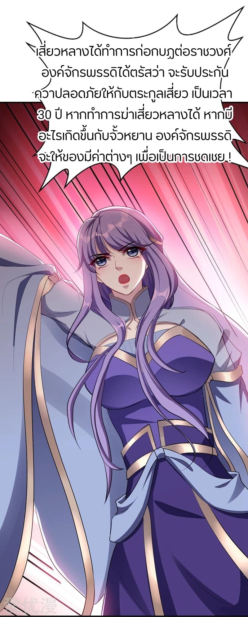 เธญเนเธฒเธ Rise of The Demon King