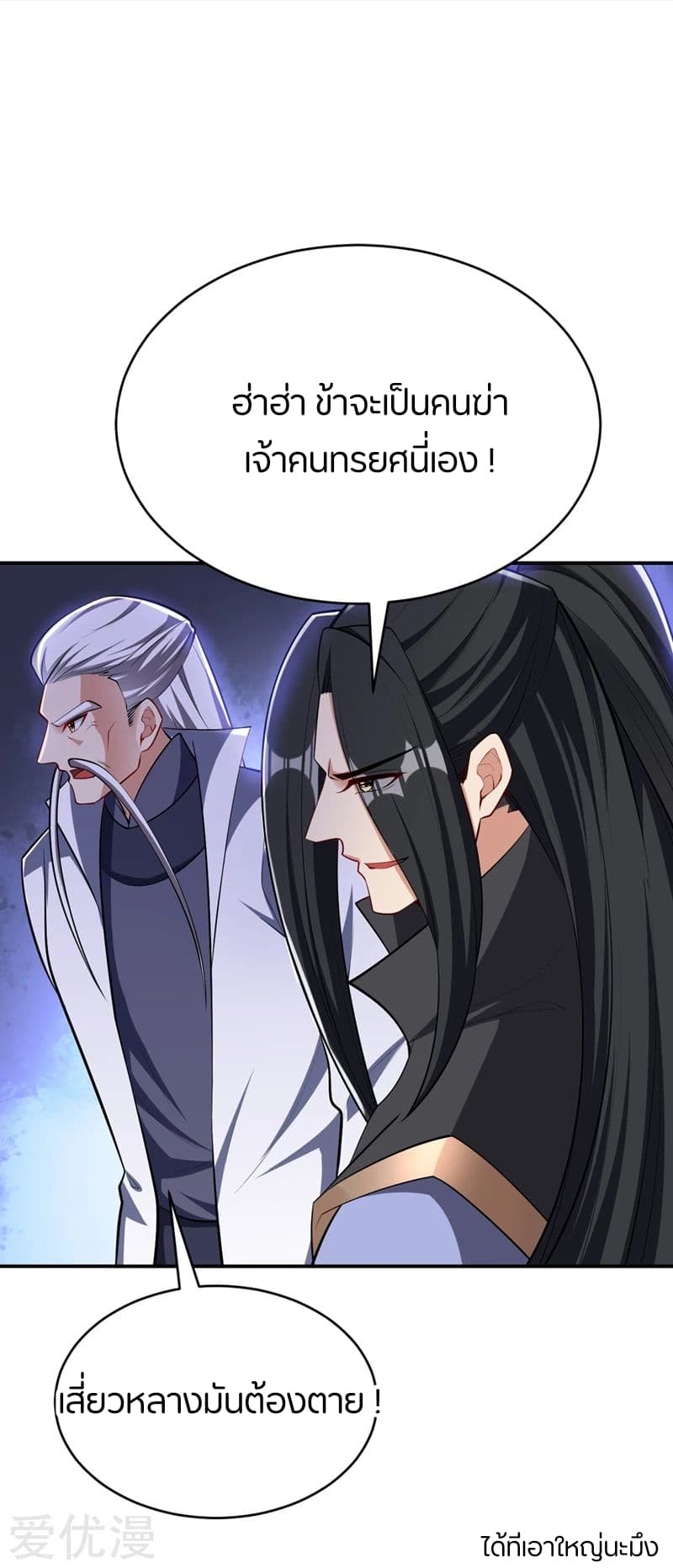 เธญเนเธฒเธ Rise of The Demon King