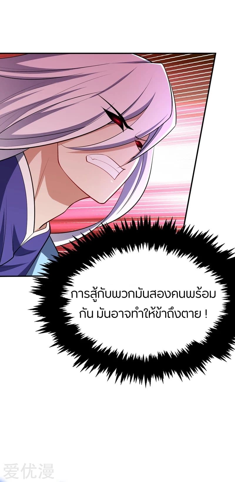 เธญเนเธฒเธ Rise of The Demon King