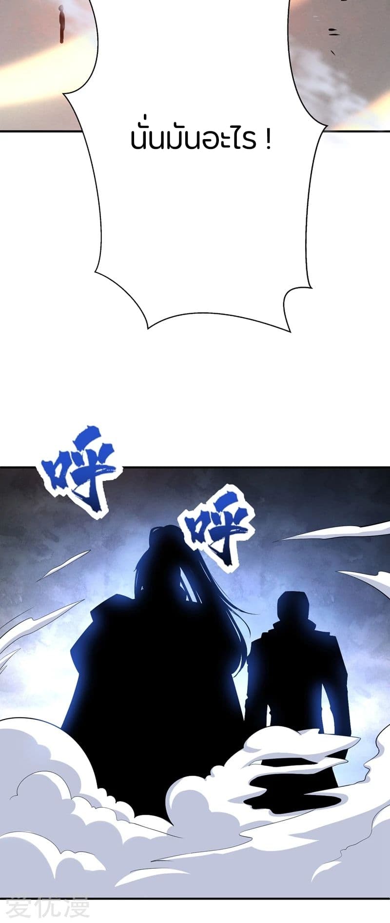 เธญเนเธฒเธ Rise of The Demon King